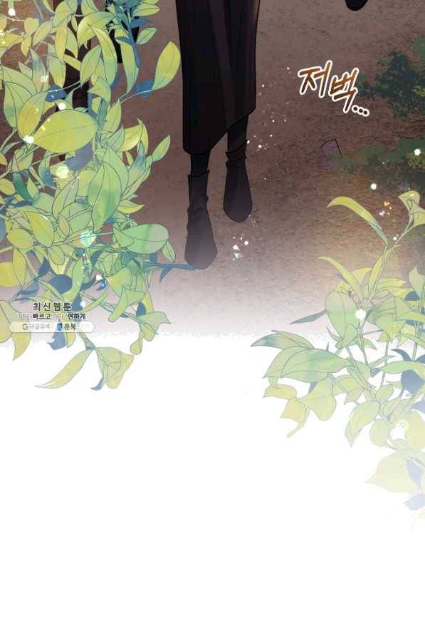 악녀인데 남주를 주워버렸다 23화 17