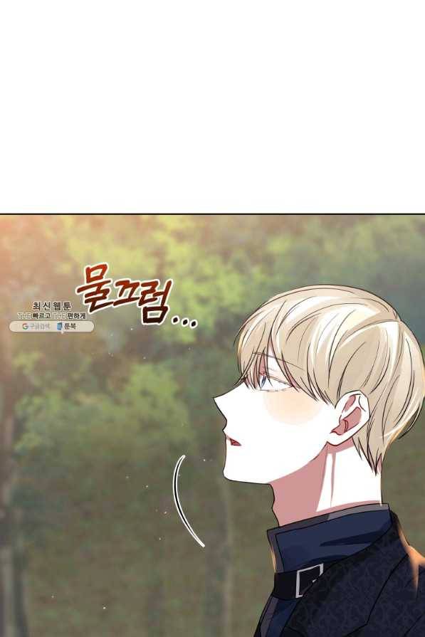 악녀인데 남주를 주워버렸다 23화 18