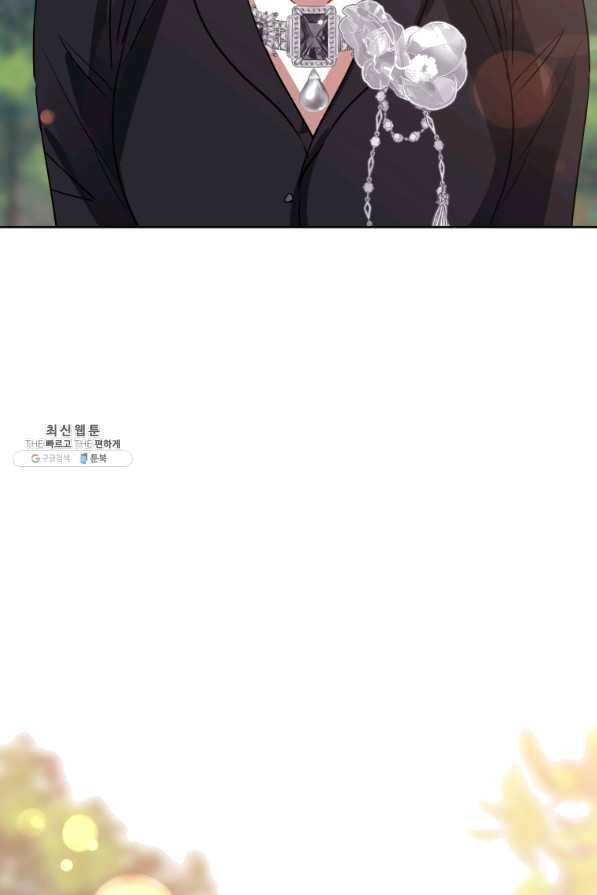 악녀인데 남주를 주워버렸다 23화 29