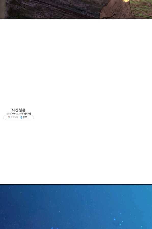 악녀인데 남주를 주워버렸다 23화 31