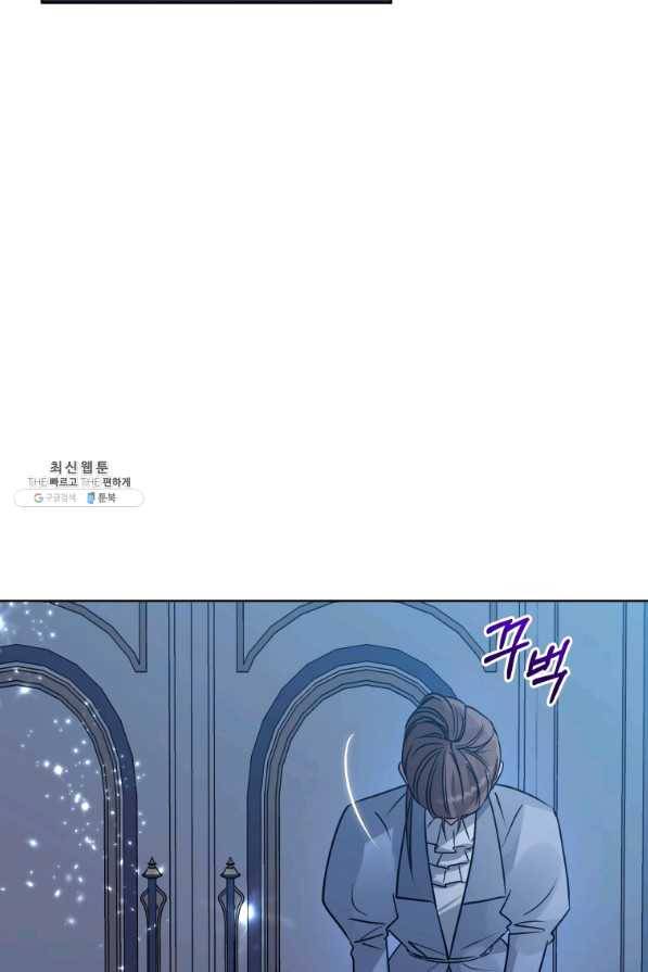 악녀인데 남주를 주워버렸다 23화 34