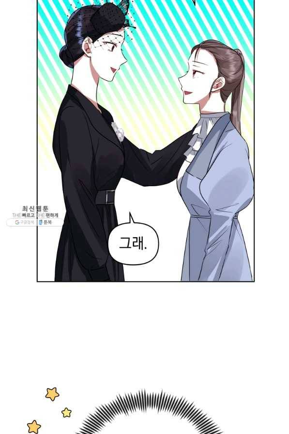 악녀인데 남주를 주워버렸다 23화 39
