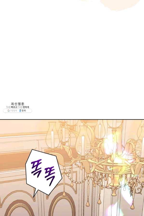 악녀인데 남주를 주워버렸다 23화 67
