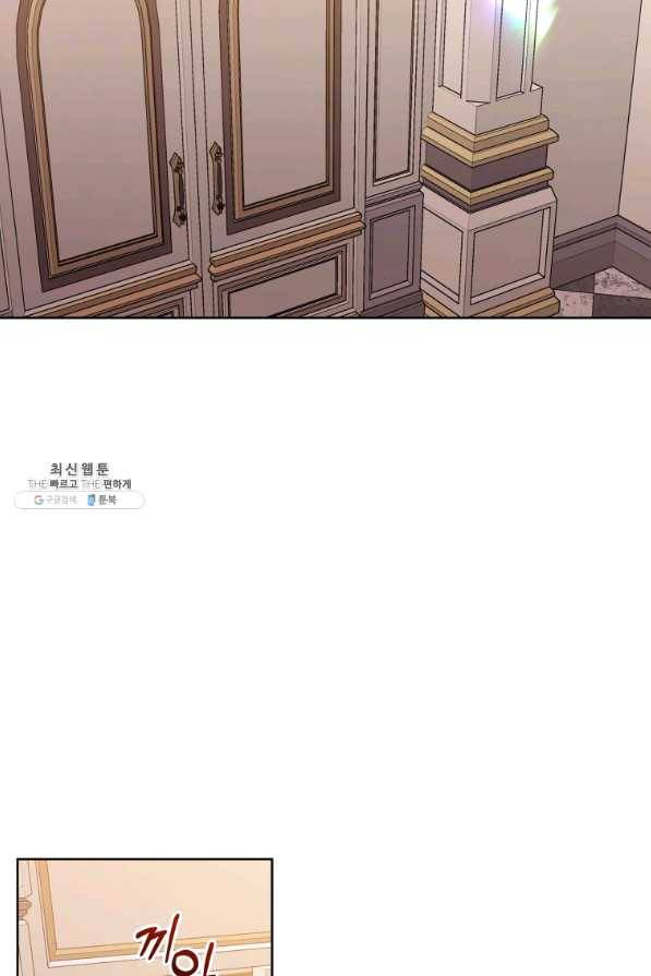 악녀인데 남주를 주워버렸다 23화 68