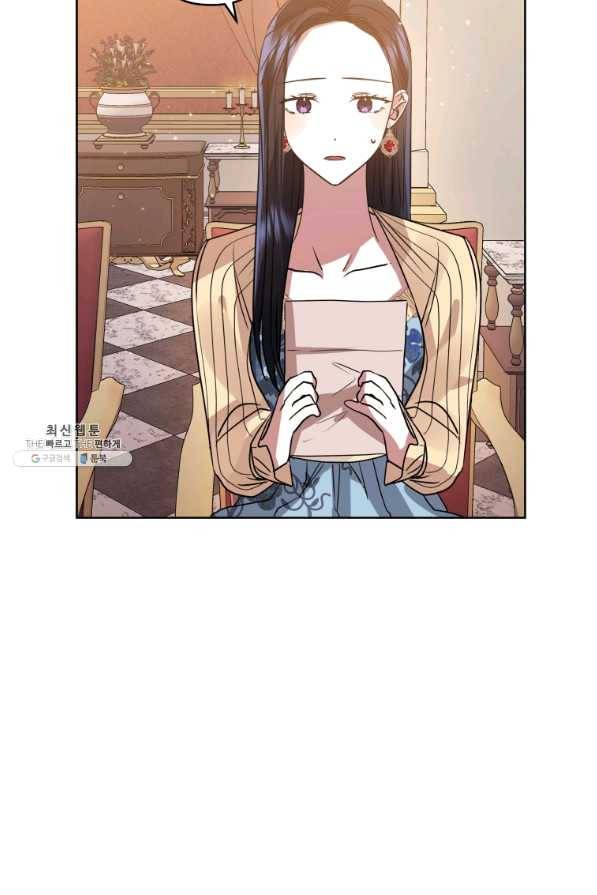 악녀인데 남주를 주워버렸다 23화 93