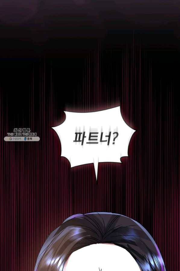 악녀인데 남주를 주워버렸다 23화 95