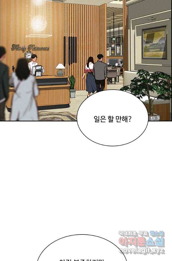 로드 오브 머니 96화 3
