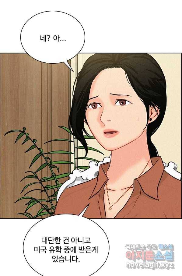 로드 오브 머니 96화 6