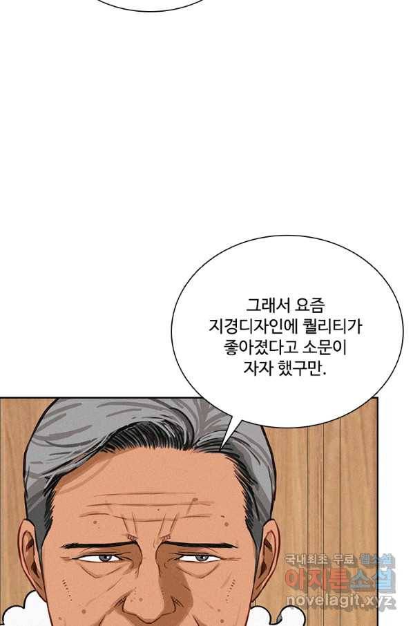 로드 오브 머니 96화 7