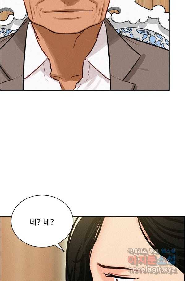 로드 오브 머니 96화 8
