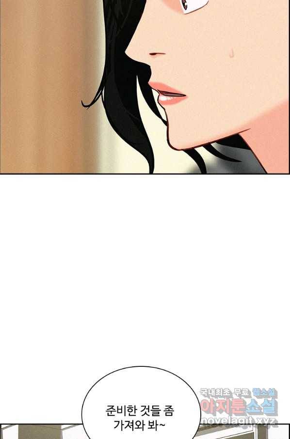 로드 오브 머니 96화 9