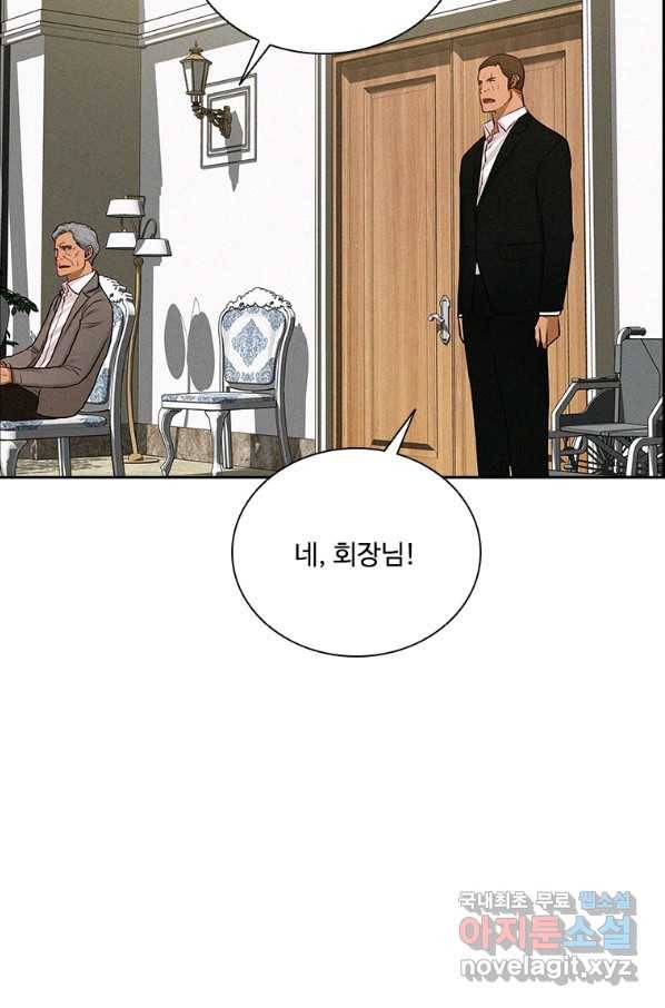 로드 오브 머니 96화 10