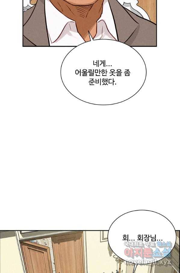 로드 오브 머니 96화 13