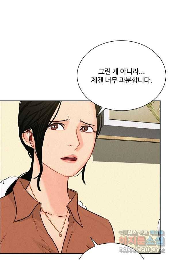 로드 오브 머니 96화 15