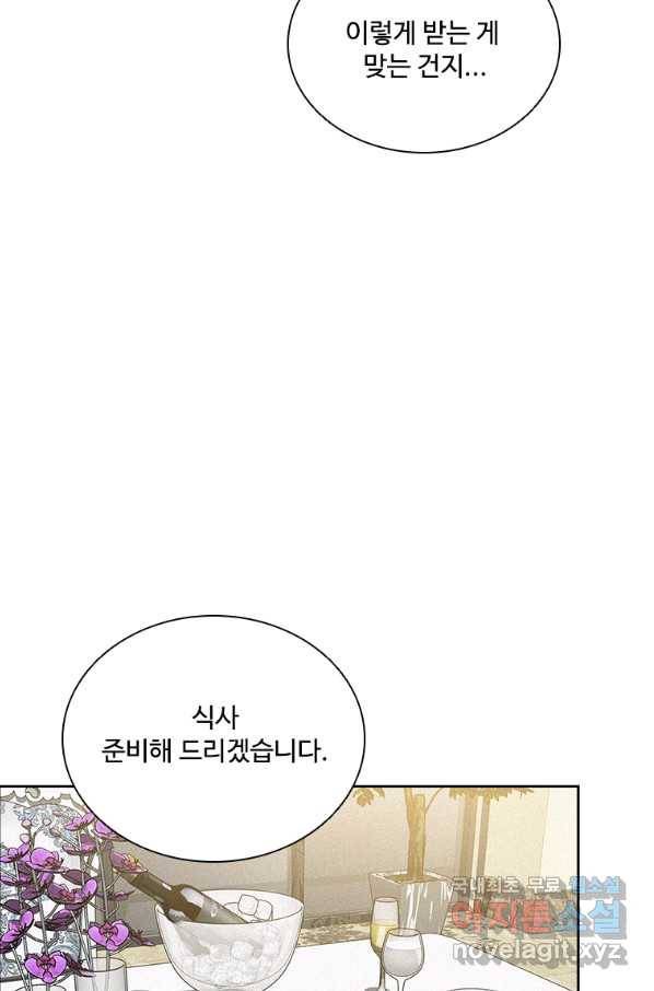 로드 오브 머니 96화 16