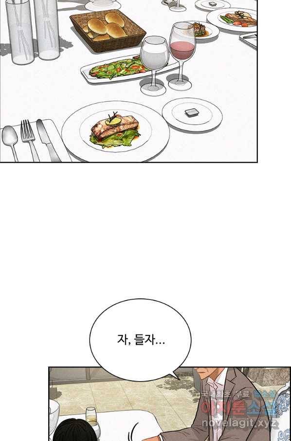 로드 오브 머니 96화 17