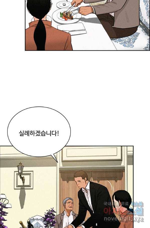 로드 오브 머니 96화 18