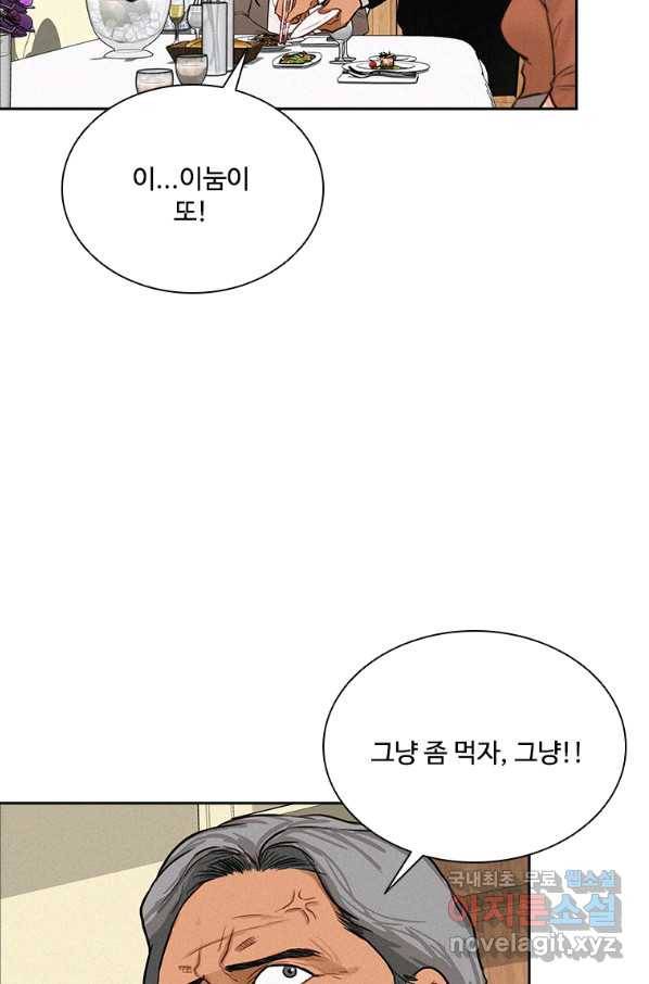 로드 오브 머니 96화 19