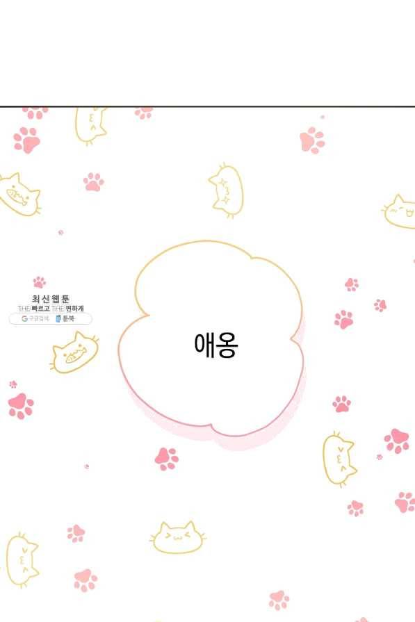 병약한? 남편의 계약 아내 35화 1