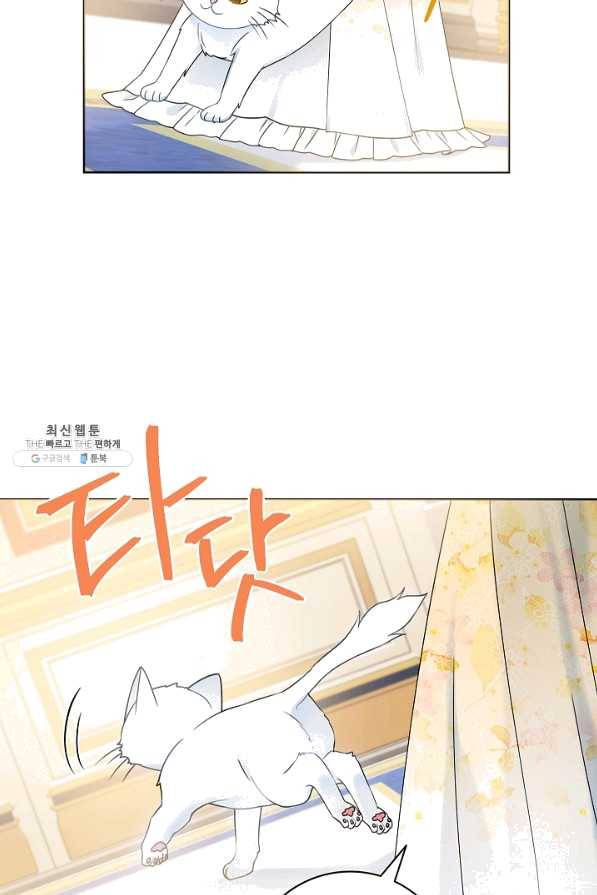 병약한? 남편의 계약 아내 35화 3