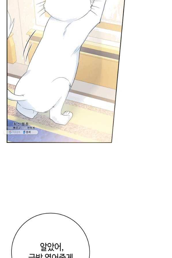 병약한? 남편의 계약 아내 35화 6