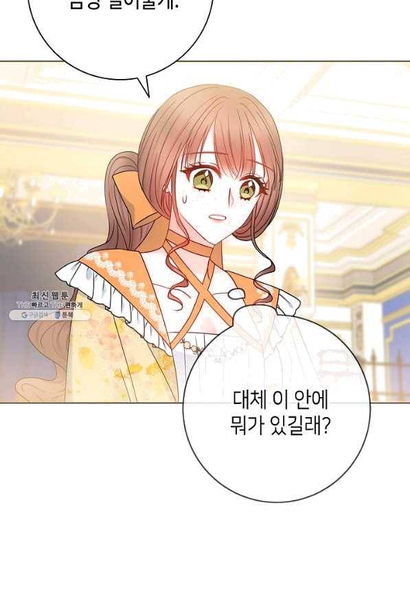 병약한? 남편의 계약 아내 35화 7