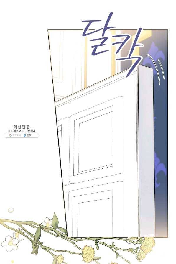 병약한? 남편의 계약 아내 35화 8
