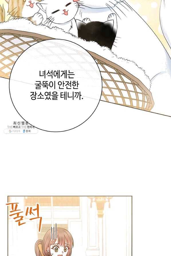 병약한? 남편의 계약 아내 35화 13