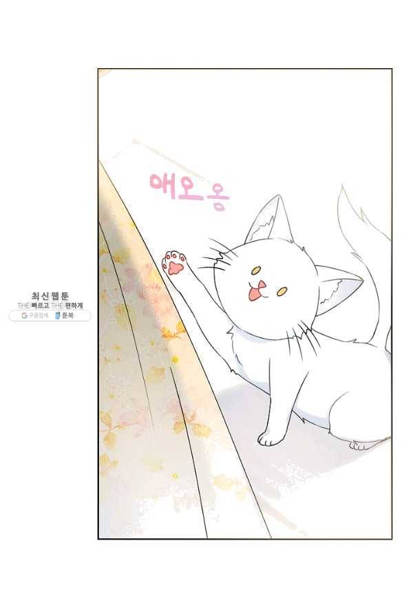 병약한? 남편의 계약 아내 35화 16