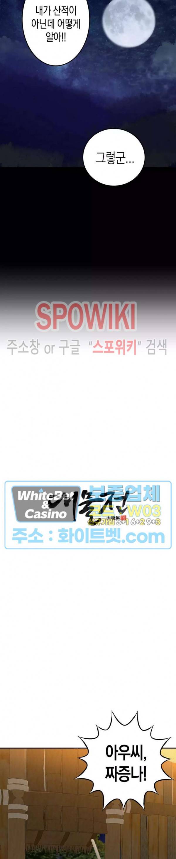 대물전 36화 2