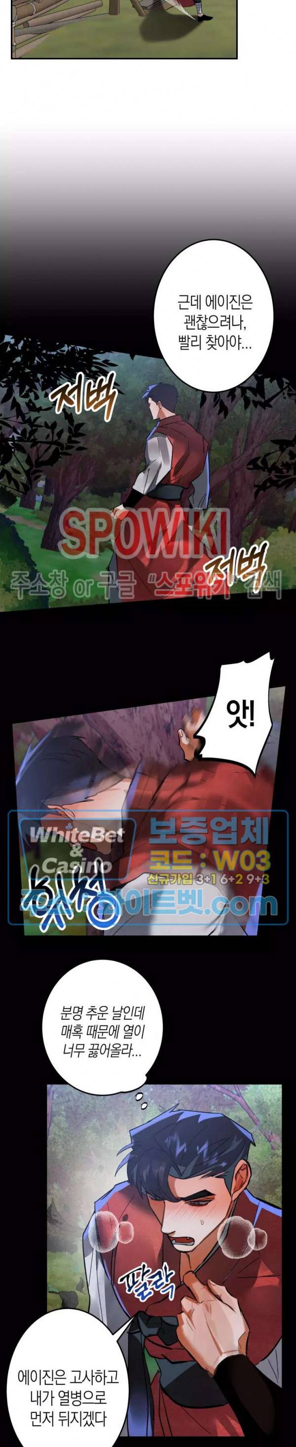 대물전 36화 5