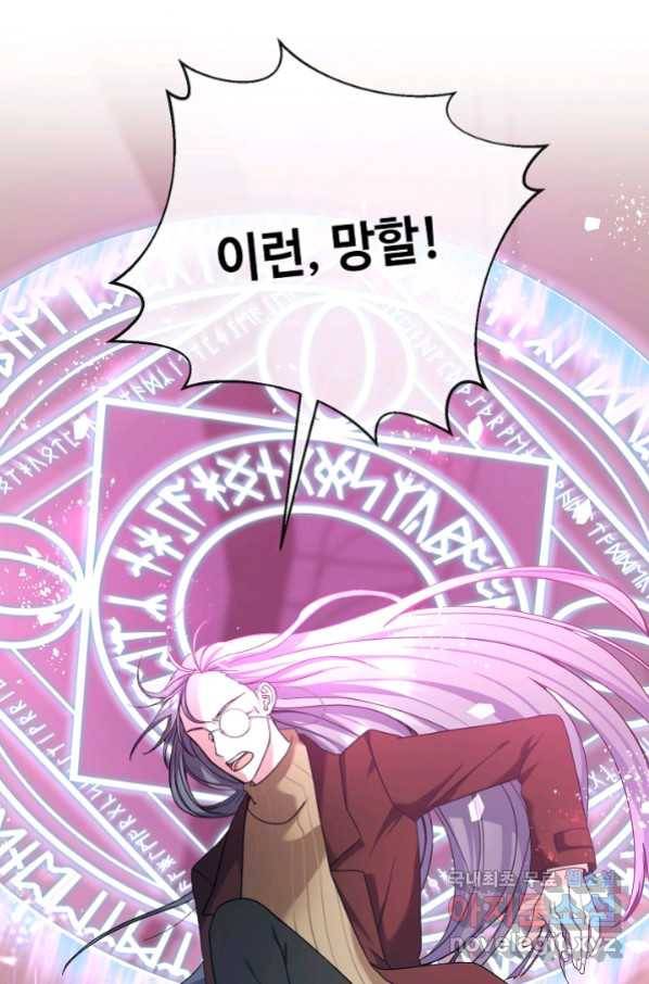 스폰테 데이 31화 1