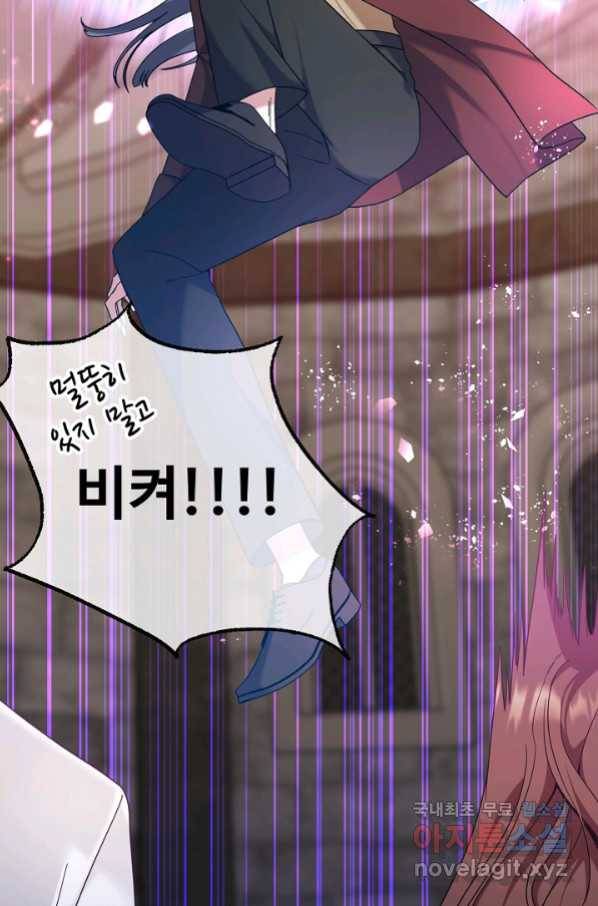 스폰테 데이 31화 2