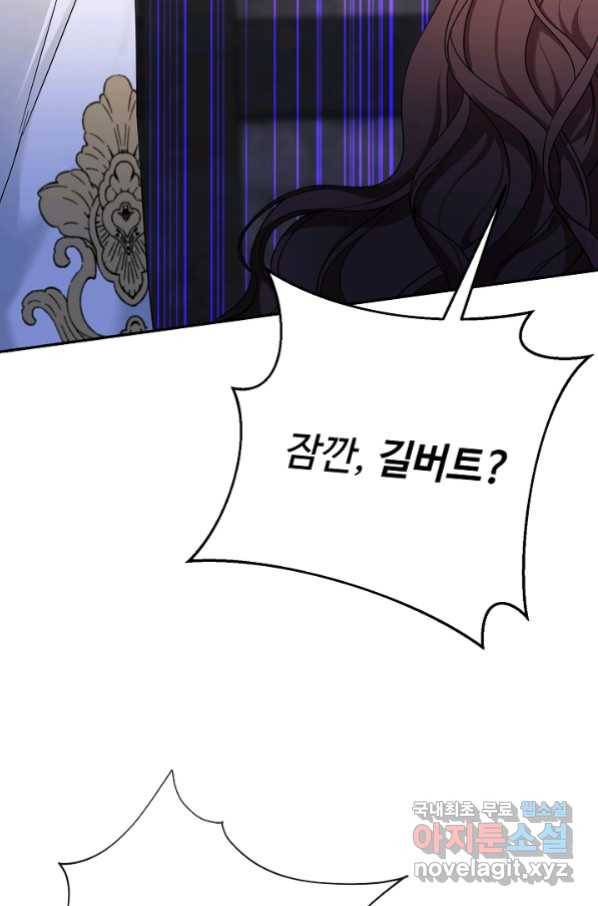 스폰테 데이 31화 3