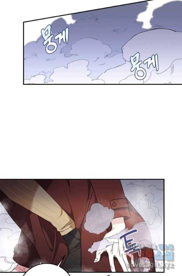 스폰테 데이 31화 6