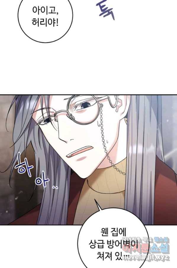 스폰테 데이 31화 7