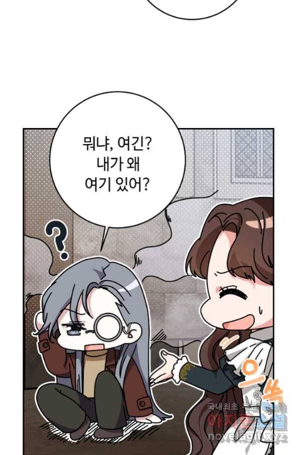 스폰테 데이 31화 8