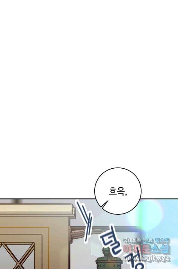 스폰테 데이 31화 11