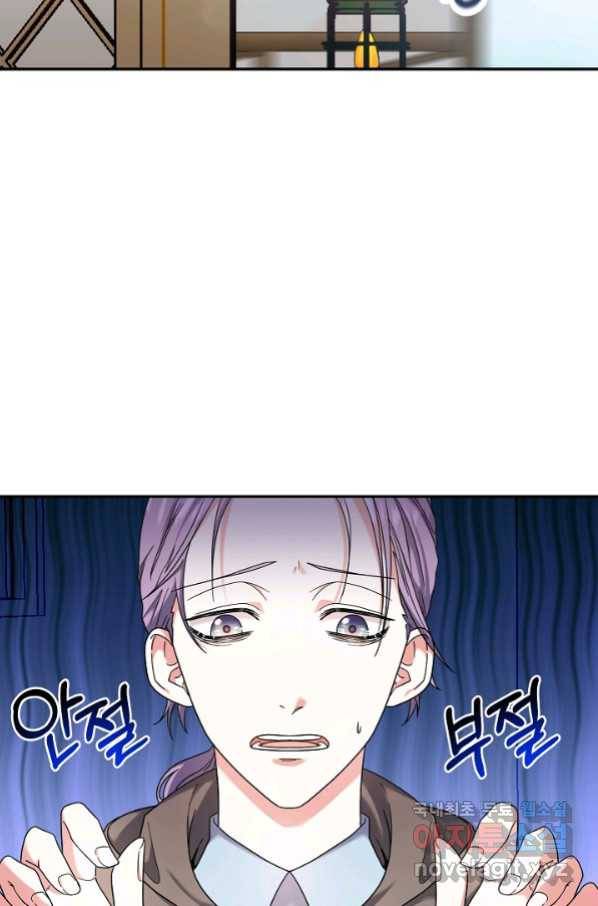 스폰테 데이 31화 12