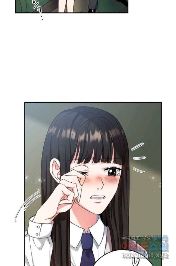 스폰테 데이 31화 14