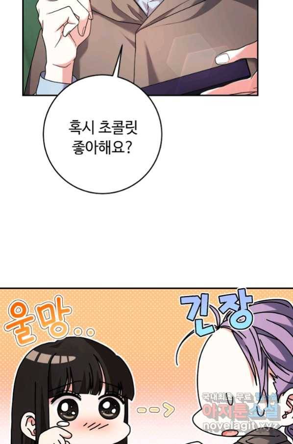 스폰테 데이 31화 16
