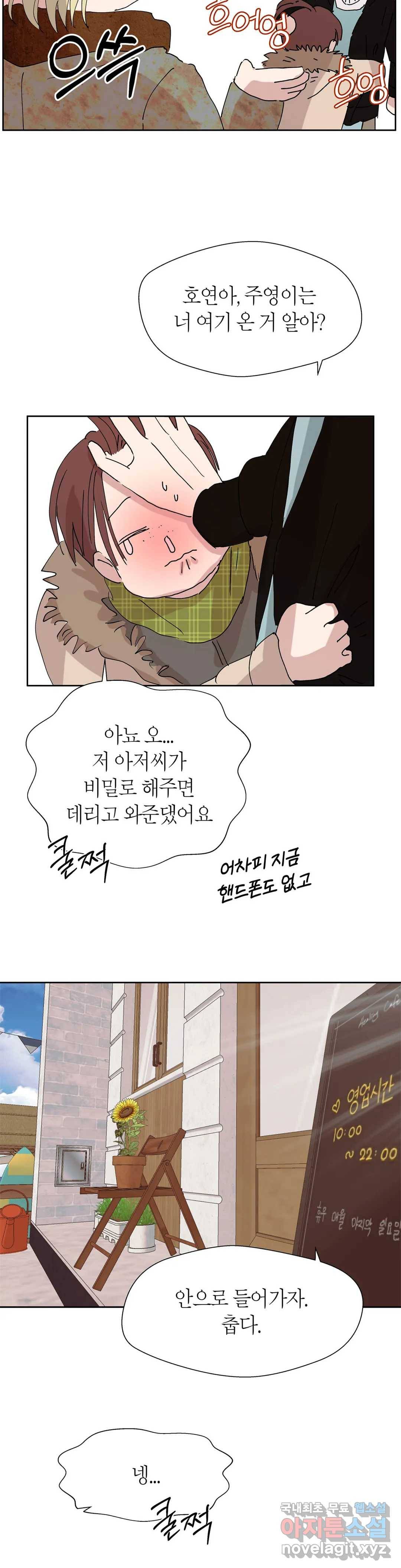 언포기버블 55화 3