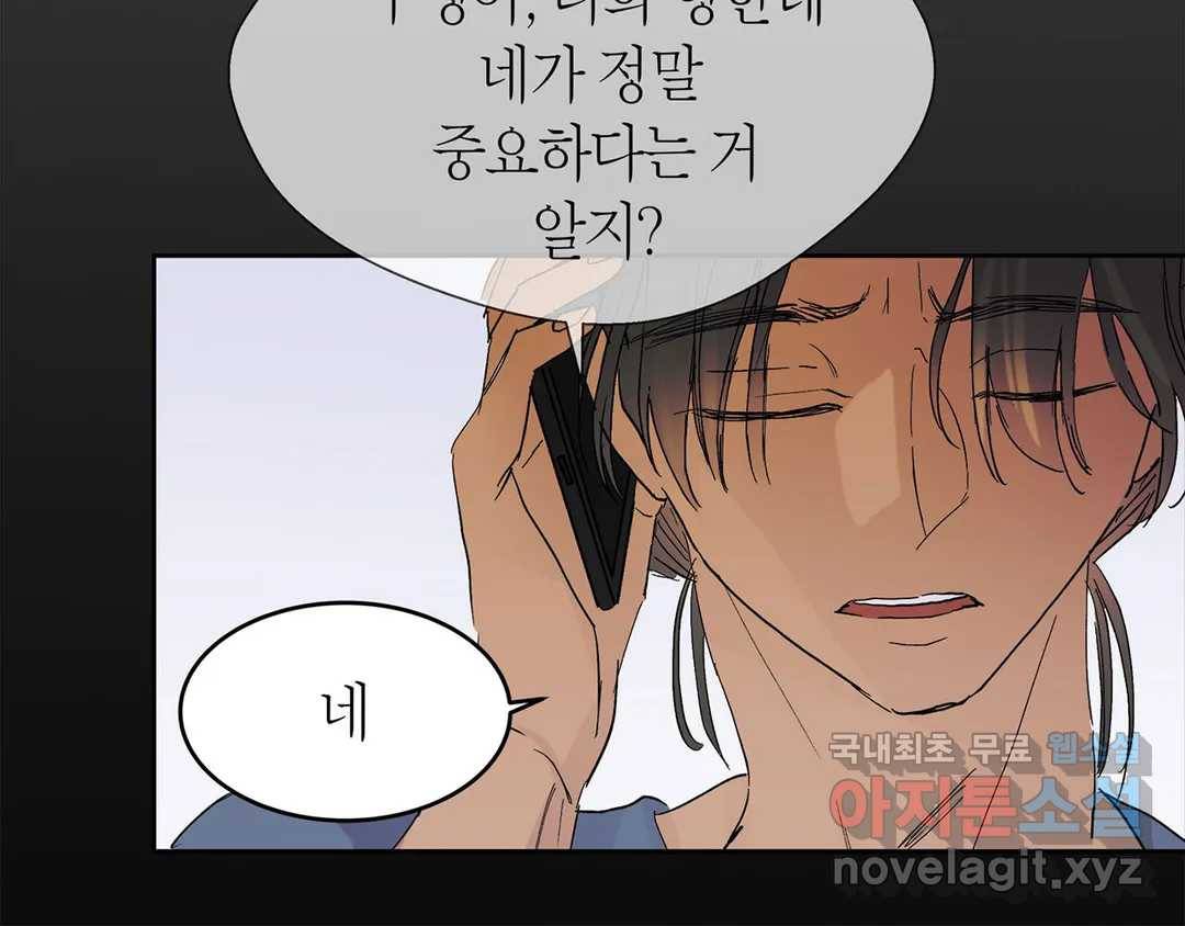 언포기버블 55화 8