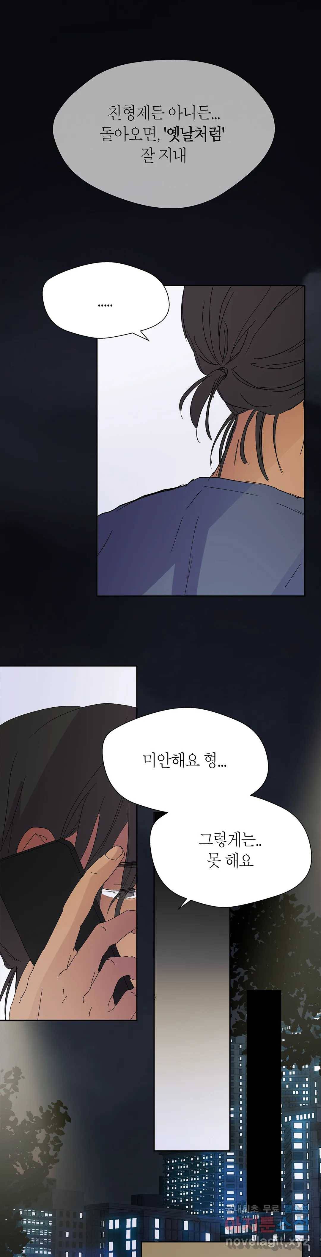 언포기버블 55화 9