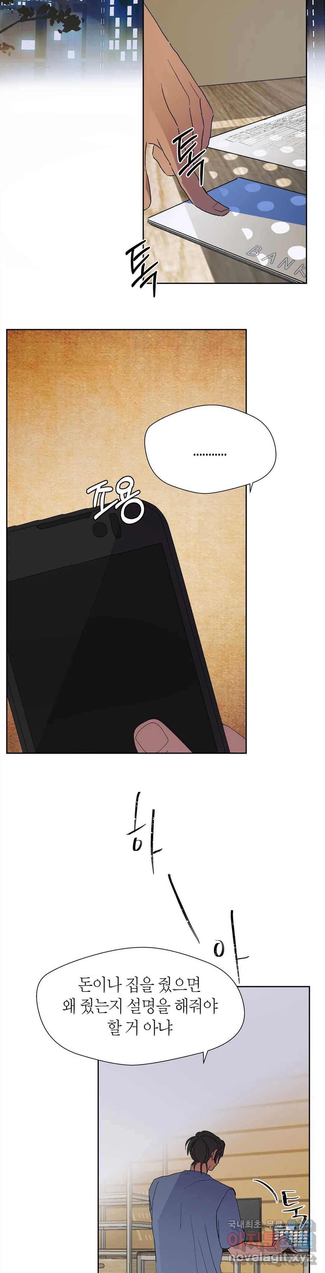 언포기버블 55화 10