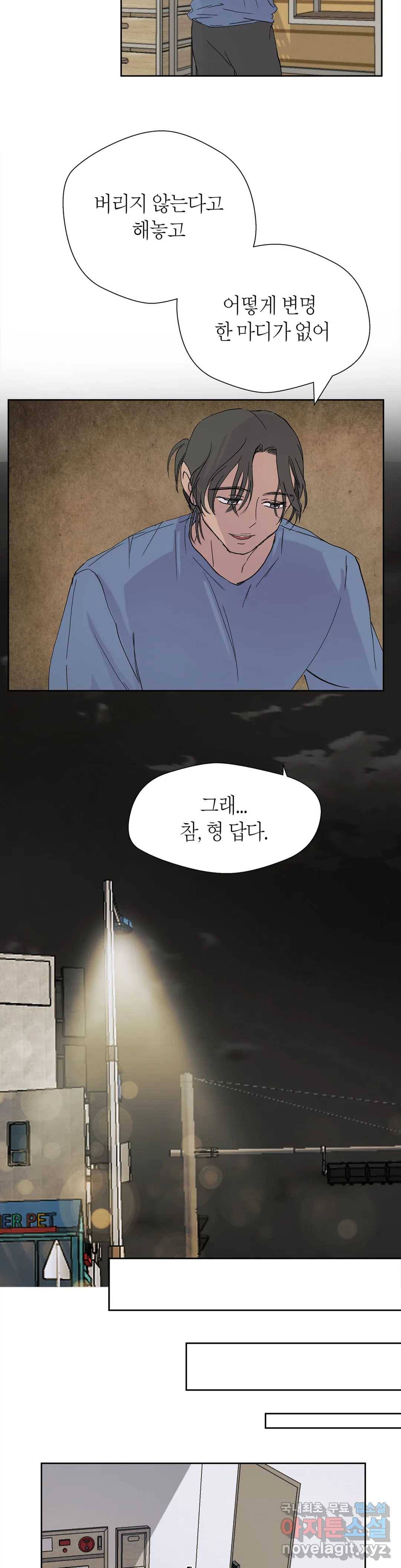 언포기버블 55화 11