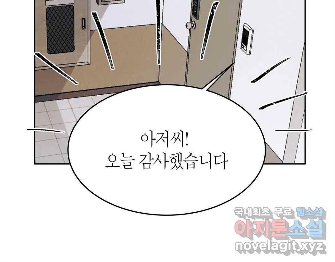 언포기버블 55화 12