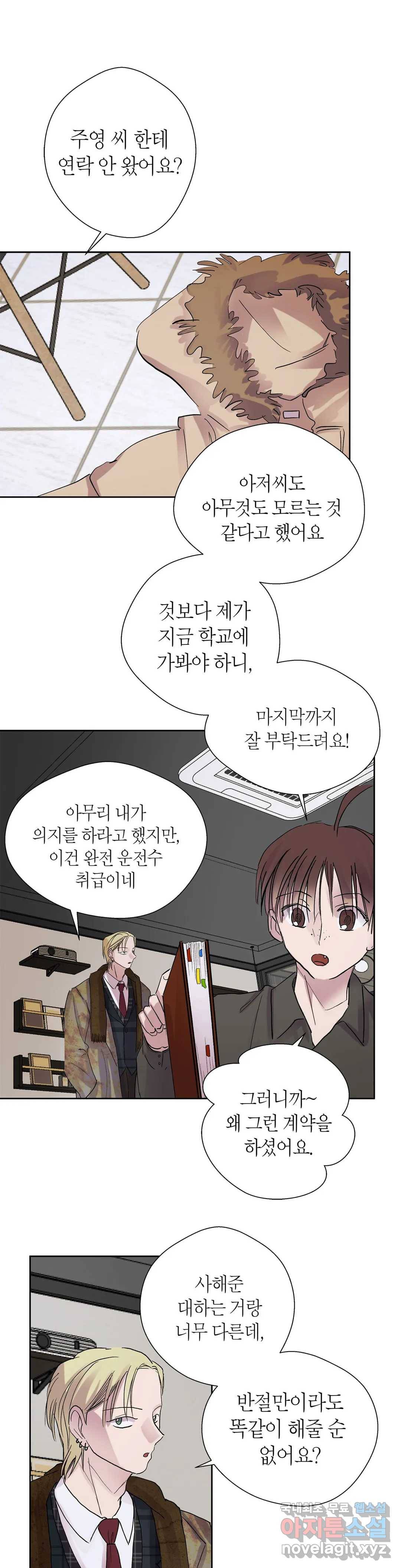 언포기버블 55화 13