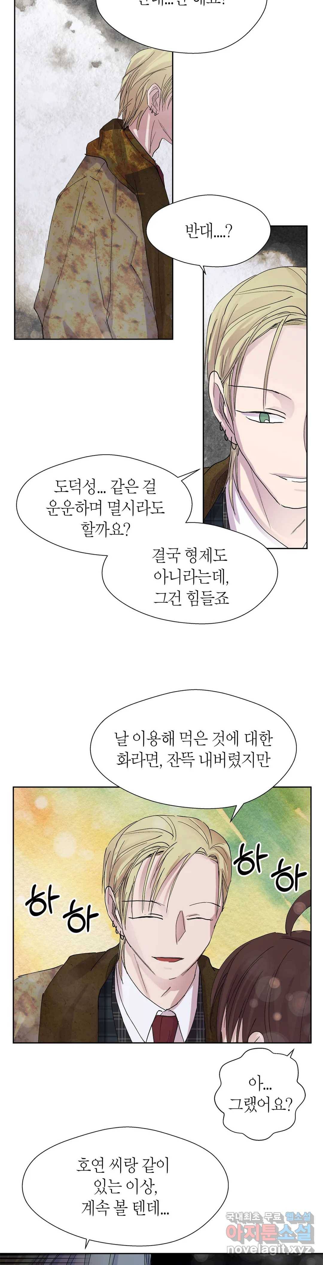언포기버블 55화 15