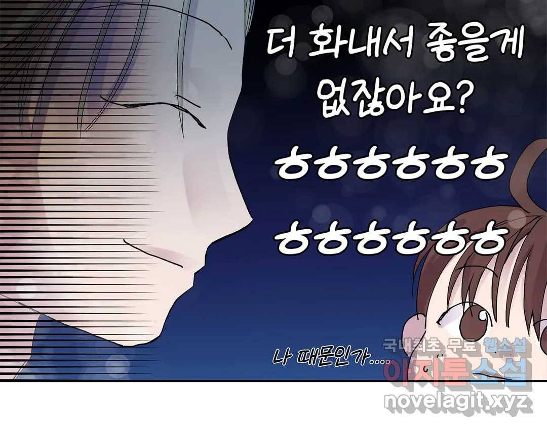 언포기버블 55화 16